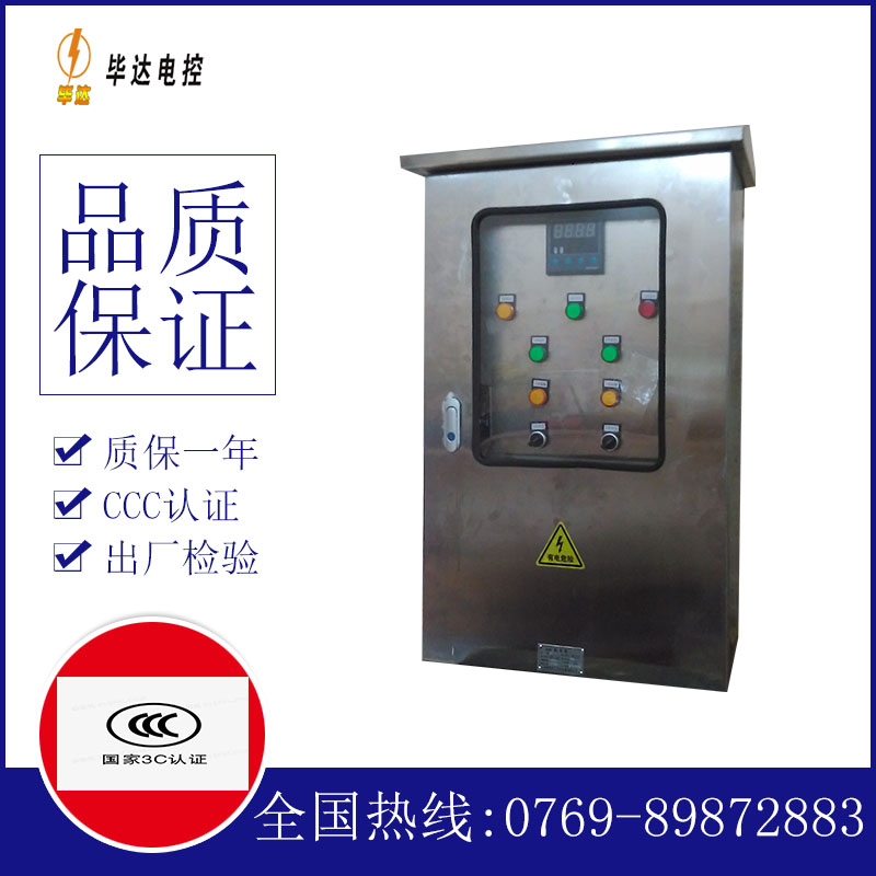 腾冲路灯控制箱
